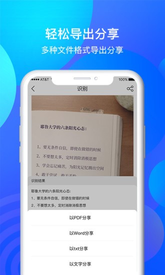手機(jī)智能掃描王ocr v1.0.6 安卓最新版 0