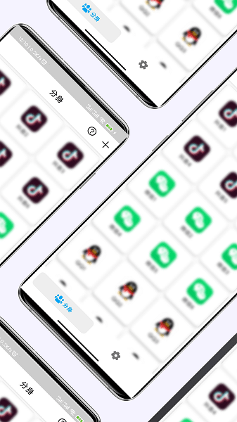 應用微雙開分身app v1.0.9 安卓版 0