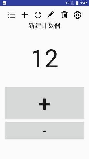 小新計(jì)數(shù)器軟件 v1.1.2 安卓版 0