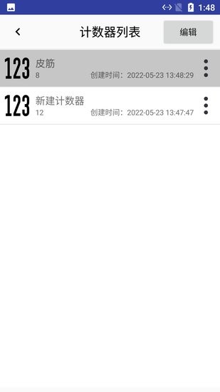 小新計(jì)數(shù)器軟件 v1.1.2 安卓版 1