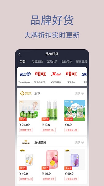 Super惠選 v0.0.9 安卓版 0