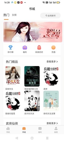 悅文閱讀app v1.2.9 官方安卓版 0