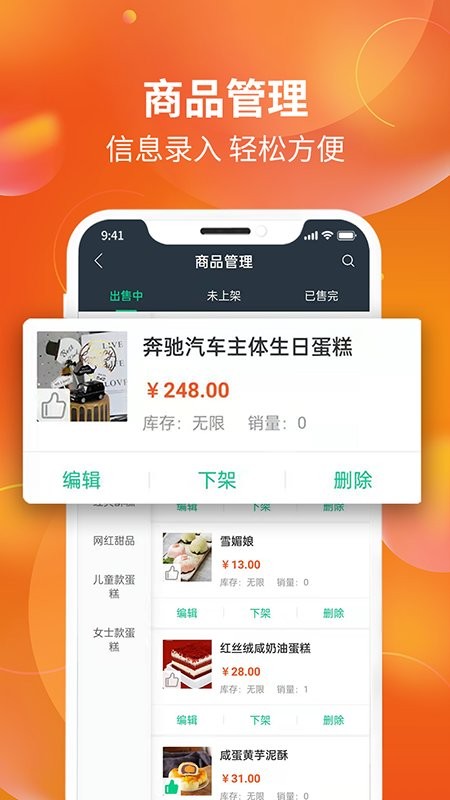 星光送商家端手機(jī)版 v1.0.4 安卓版 0