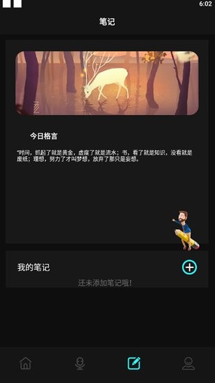 錄音筆記相冊(cè)app v1.1 安卓版 1