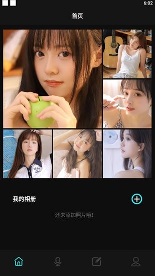 錄音筆記相冊(cè)手機(jī)版