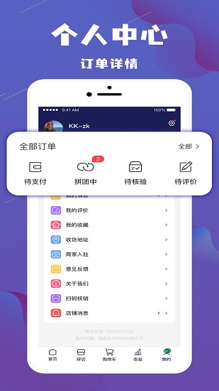 樂拼旅游 v0.0.34 安卓版 1
