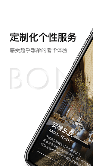 柏納仕app