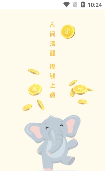 存錢計(jì)劃軟件 v1.0.0 安卓版 0
