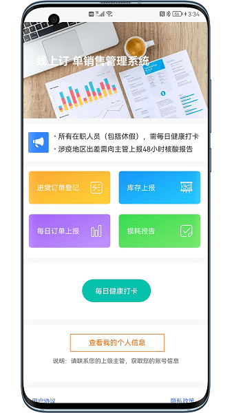 聚創(chuàng)訂單管理軟件