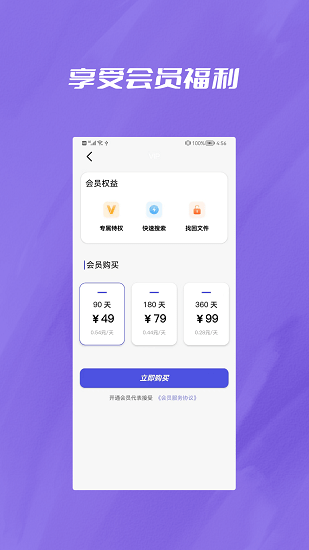 微聊天記錄恢復(fù)大師最新版 v7031 安卓版 0