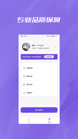 微聊天記錄恢復(fù)大師最新版 v7031 安卓版 1