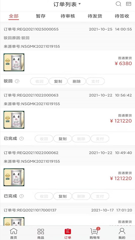 聯(lián)盟商城平臺軟件 v1.0.0 安卓版 0