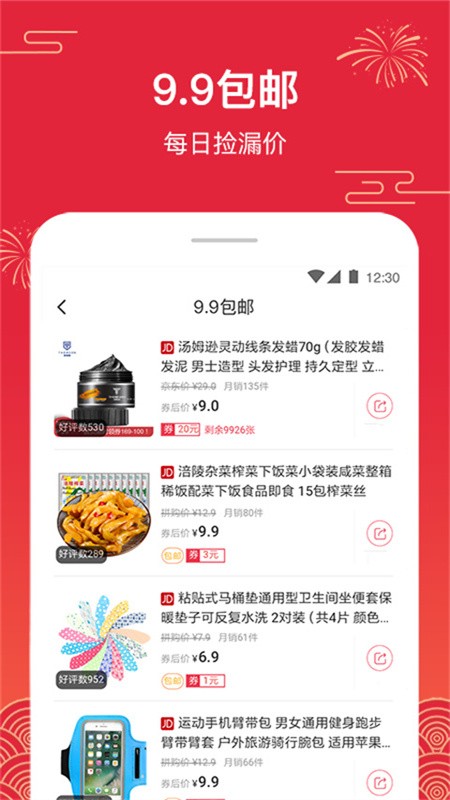 驚喜券 v4.2.1 安卓版 0