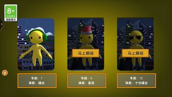 小黃人模擬器手機版 小黃人模擬器游戲