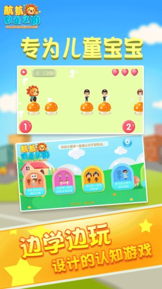 兒童早教職業(yè)認(rèn)知0