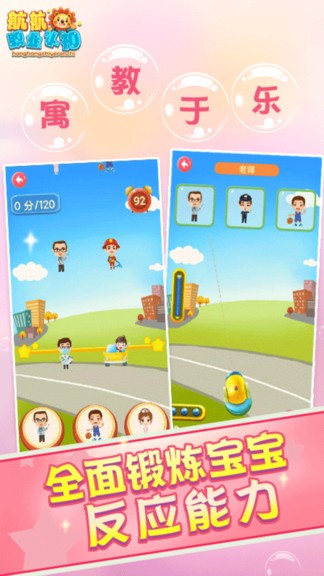 兒童早教職業(yè)認(rèn)知1