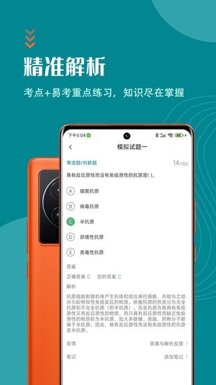 執(zhí)業(yè)獸醫(yī)智題庫app