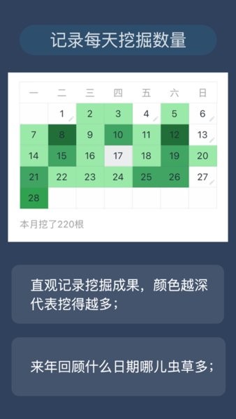 幸運(yùn)之眼蟲(chóng)草挖掘工具 v1.0.7 安卓版 0