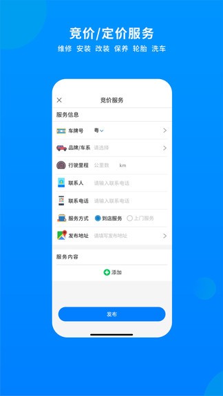 整車手機(jī)版