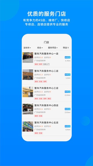 整車 v1.3.2 安卓版 3