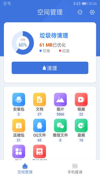無憂文件管家app v3.2.9.701 安卓版 0