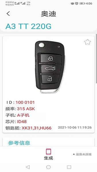 aik鑰匙工具手機(jī)版