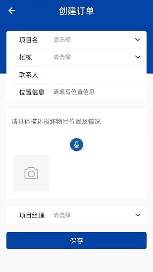 萬幫修工班app下載