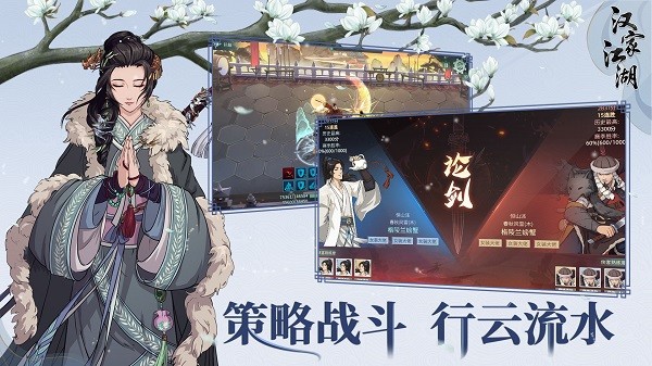 漢家江湖先行服 v2.0.1 安卓最新版 0