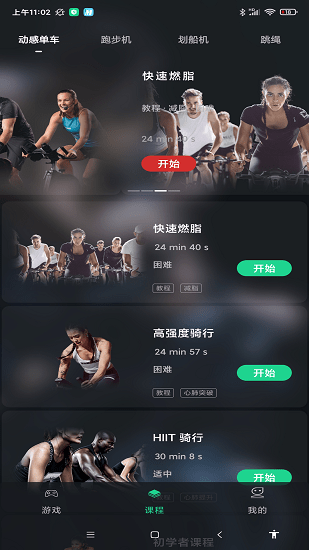微貓運(yùn)動官方版 v1.0.5 安卓版 1