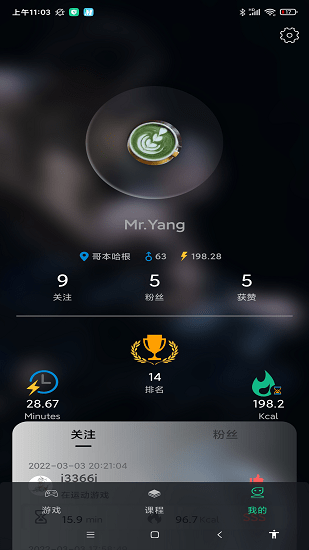 微貓運(yùn)動官方版 v1.0.5 安卓版 3