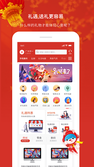 禮遇購物平臺0