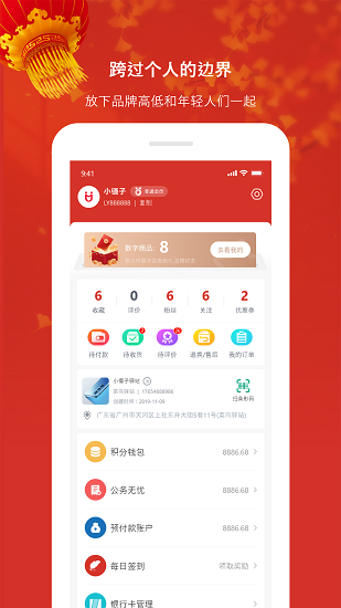 禮遇購物平臺1