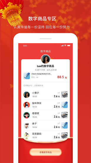 禮遇購物平臺3