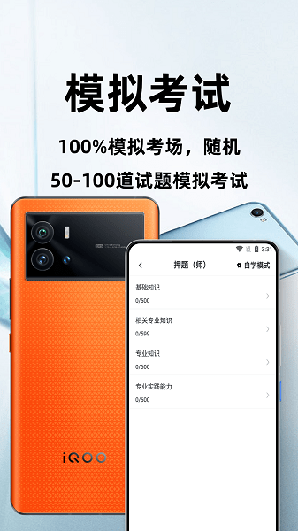 康復醫(yī)學治療技術百分題庫最新版 v2.3.0 安卓版 2