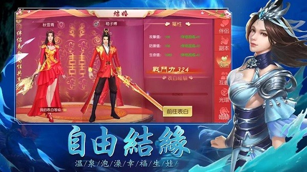 覓仙緣手游 v1.6.1 安卓最新版 0