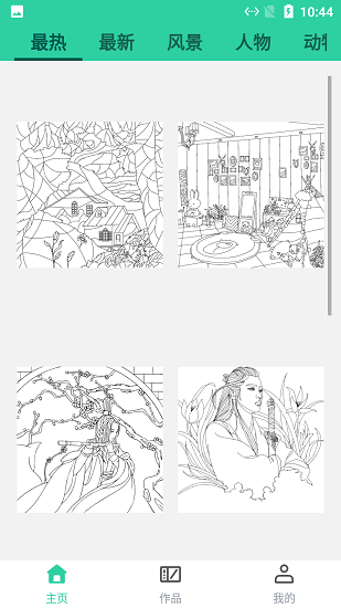 熊貓智點(diǎn)數(shù)字填色app2