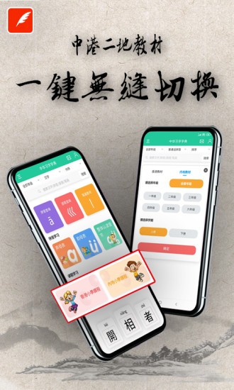 中華習字字典手機版 v1.1 安卓版 1