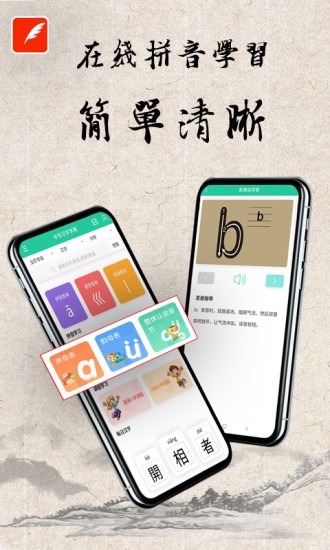 中華習字字典手機版 v1.1 安卓版 2