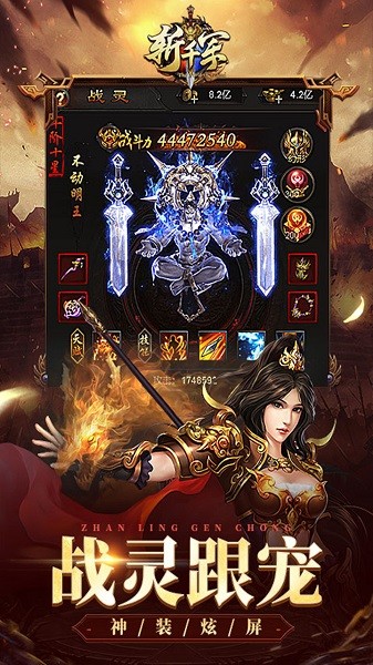 斬千軍果盤官方正版游戲