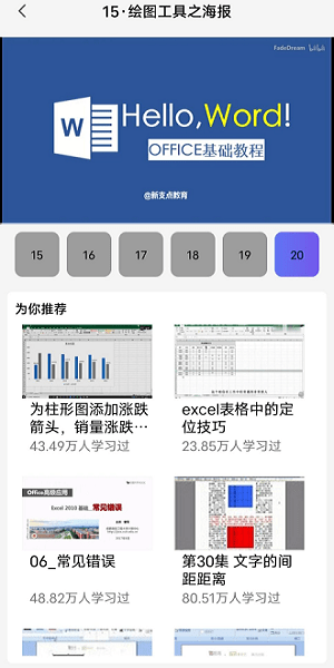 河馬word文檔手機(jī)版