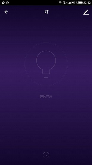 喵居生活Miohome Smart v1.0.0 安卓版 0