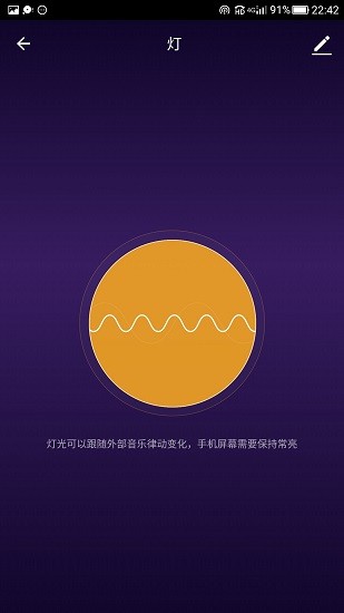 喵居生活Miohome Smart v1.0.0 安卓版 2