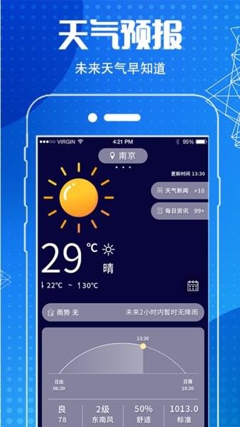 地圖導(dǎo)航指南針手機(jī)版 v6.7.8 安卓版 0
