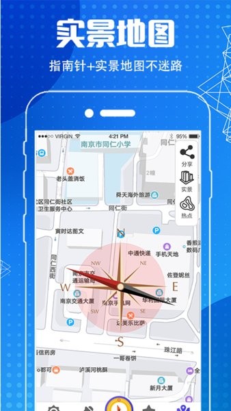 地圖導(dǎo)航指南針手機(jī)版 v6.7.8 安卓版 2