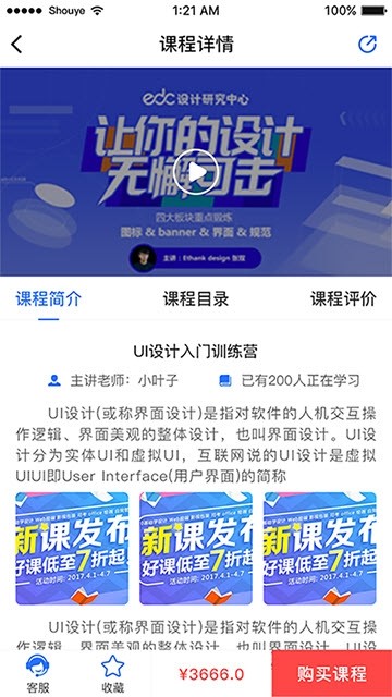 空間培訓(xùn)app下載