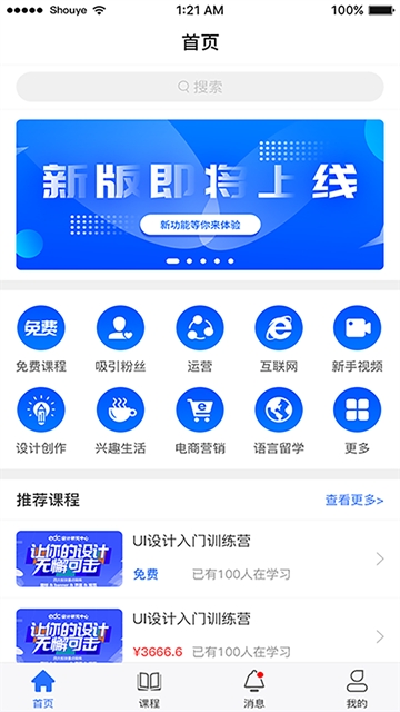 空間培訓(xùn)機(jī)構(gòu) v1.01 安卓版 1