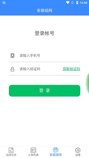 立方運維app v1.3.4 安卓版 2