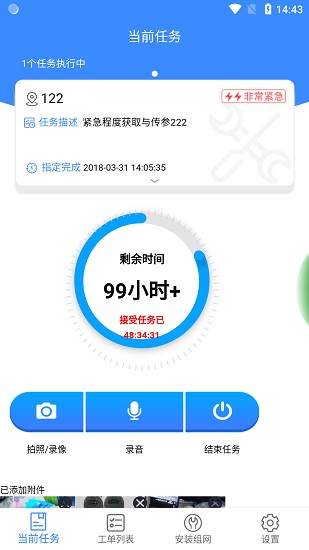 立方運維app v1.3.4 安卓版 0