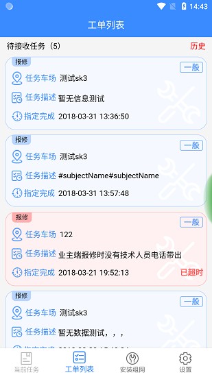 立方運維app下載