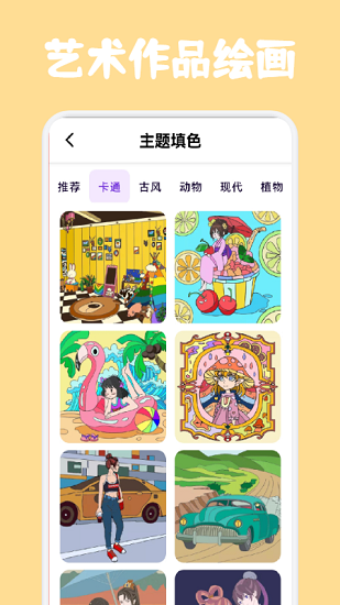 指尖藝術(shù) v1.1 安卓最新版 0